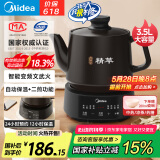 美的（Midea）煎药壶 全自动分体 3.5L家用养生壶 熬药中药锅 中药煲炖汤智能免看管 二煎 变频萃取保温JYC3558