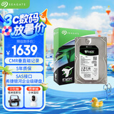 希捷（SEAGATE）企业级硬盘 8TB 256MB 7200RPM CMR垂直 SAS 希捷银河Exos 7E10系列 服务器硬盘ST8000NM018B