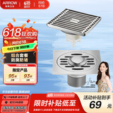 箭牌（ARROW）304 不锈钢地漏防臭芯防反味防虫淋浴室卫生间阳台厕所洗衣机通用 【一淋一洗】套装