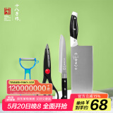 十八子作家用菜刀组合剪刀削皮刀水果刀锋悦四件装SC-043【彩盒装】
