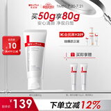 薇诺娜修白洁面光透皙白洁面乳80g美白补水保湿洗面奶护肤品