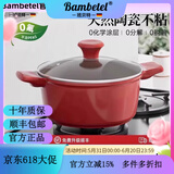 BAMBETEL 德国班贝特陶瓷汤锅无涂层不粘锅蒸煮炖锅一体双耳煲汤锅 汤锅【陶瓷不粘 拒绝糊底】 24cm