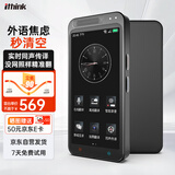 Ithink 智能翻译机 多语种在线翻译离线语音拍照智能wifi翻译器 翻译笔出国旅游口语实时翻译神器pro款