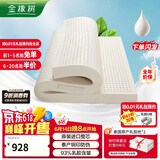 金橡树泰国原产整芯进口天然乳胶床垫双人床垫乳胶垫150*200*5cm 泰优