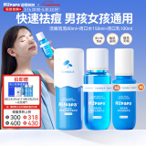 Hi!papa海龟爸爸青少年护肤套装祛粉刺洁面洗面奶青春期女孩护肤品