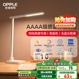 欧普（OPPLE）AAAA级台灯学习护眼灯LED床头灯卧室宿舍阅读 四档调光儿童家用