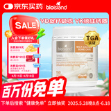Bio Island佰澳朗德牛乳钙软胶囊青少年成人孕妇中老年 150粒/瓶 澳洲进口