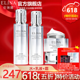 依琳娜（elina） 【玻尿酸水光】精华系列补水保湿伊琳娜护肤组合套装 组合8【组合：水+乳+霜】