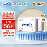 婴芽（YINGYA）纸尿裤XL码2包92片【11.5-14kg】婴儿超薄干爽尿不湿男女宝宝通用