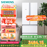西门子（SIEMENS）484升 变频混冷多门四门大容量家用冰箱 家电国家补贴 以旧换新 精细分储独立双循环白 KM48EA20TI