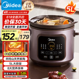 美的（Midea）电炖锅电砂锅 炖汤盅电炖盅煲汤煮粥紫砂锅电煮锅5L 50min快炖大火一体多功能锅国家补贴 DGE5052