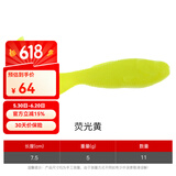 贝克力GULP活能饵海水卷尾鱼路亚饵鲈鱼翘嘴黑鱼软饵假饵海钓饵鱼饵 荧光黄