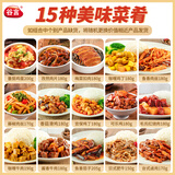 谷言料理包预制菜 15种口味组合套餐 方便速食菜肴 冷冻生鲜加热即食 美味15种菜肴组合2705g