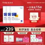 敷尔佳【成毅同款】清痘净肤修护贴 3盒祛痘面膜补水保湿 礼物