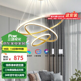 三雄极光 智能客厅吊灯北欧后现代简约餐厅卧室轻奢艺术吊灯 三圈硅胶吊灯  88W 智控 金色