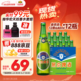 燕京啤酒  老燕京12度特制640ml*12瓶 心动购物 火热开抢 整箱装 