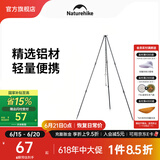 NatureHike挪客铝制户外4-6人野营吊锅 户外露营大锅锅具烧水壶野外便携炊具 三脚架-小号可拆式
