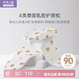罗莱儿童 儿童乳胶枕宝宝枕头1-3岁超薄枕单支装 30*50