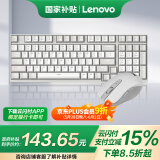 联想（Lenovo）小新 K1P 轻音无线98键鼠套装 果冻触感机械回弹 多快捷键 3档DPI windows通用 月慕白