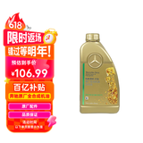 奔驰（benz）原厂机油 全合成 国6B车型带颗粒捕捉器 MB229.71 0W-20 1L A级等