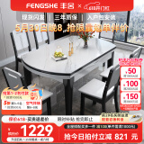 丰舍 餐桌 可变圆桌伸缩折叠实木岩板餐桌椅组合现代轻奢餐桌餐厅饭桌 黑白色-雪山白岩板-实木椅 【1.35米】 一桌6椅