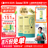 Inne因你【杨舒予力荐】钙镁锌小金条液体钙儿童d3婴儿2罐【草莓味】