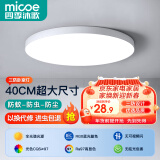 四季沐歌（MICOE）照明 卧室灯led吸顶灯现代简约灯具客厅灯饰书房阳台餐厅灯薄款 24W 荐-40CM正白光适12-16平（隔日达