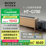 索尼（SONY）HT-G700 3.1声道 大功率独立低音炮 杜比全景声 家庭影院 回音壁 soundbar 电视音响 4K 蓝牙