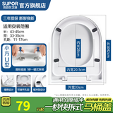 苏泊尔马桶盖加厚通用U型坐便器盖子马桶垫圈老式马桶静音缓降耐压快拆 1秒快拆-小方U型加厚抗断缓降