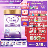 iSainte圣桐特医 臻爱敏佳 婴幼儿氨基酸配方粉 3段 400g/罐 低敏