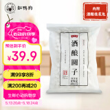 缸鸭狗 1926 酒酿圆子870g(圆子670g约440个+桂花包200g)1包宁波小汤圆元宵
