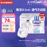 安儿乐（Anerle）小轻芯拉拉裤XXXL48片(18kg以上)超薄透气尿不湿