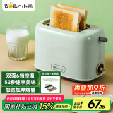 小熊（Bear）面包机 多士炉早餐烤吐司机 烤三明治面包片2片家用多功能轻食机 6档烘烤带防尘盖DSL-C02W1绿色