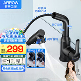 箭牌（ARROW）面盆水龙头冷热抽拉式水龙头洗脸盆台盆精铜可旋转多功能水龙头 雅黑色高脚抽拉面盆龙头 AE4155A