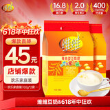 维维豆奶粉760g*2袋营养早餐燕麦伴侣冲饮代餐非转基因大豆线下同款