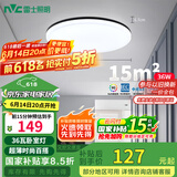 雷士（NVC）LED吸顶灯现代简约卧室书房过道阳台IP40照明包安装 如雪黑36W 