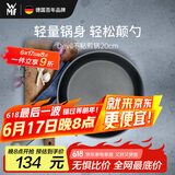 WMF福腾宝不粘煎锅平底锅牛排锅炒菜锅Devil不粘煎锅20cm厨房好物