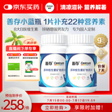 善存男士复合维生素b族vced3提神提代谢缓疲劳生物素锌营养包80粒*2瓶