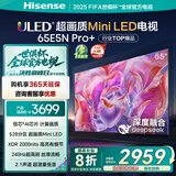 海信电视65E5N Pro+ 65英寸 DeepSeek AI电视 528分区Mini LED 高刷E5ND-PRO 以旧换新家电国家补贴20% 65英寸 65E5N PRO升级款
