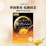 佑天兰（Utena）日本紧致贴片式果冻面膜双效蜂王乳33g*3片/盒七夕情人节生日礼物