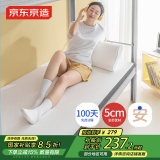 京东京造安心系列记忆棉床垫 学生床垫宿舍上下铺单人床垫90x190x5cm