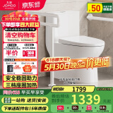 九牧（JOMOO）11513-2-6/31KA-1座圈加热助老马桶安全扶手老人 厕所防摔无障碍
