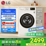 LG纤慧系列升级款 10KG超薄全自动滚筒洗衣机家用 蒸汽除菌 565mm超薄机身 14分钟快洗 FCY10Y4W