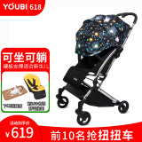 YOUBI婴儿推车可坐可躺轻便高景观可登机口袋婴儿手推车折叠伞车 魔力版星空色-可坐可躺