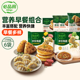 必品阁（bibigo）必品阁包子馅饼煎饺1790g（醇香肉包+水饺+馅饼+饭团）早餐饺子