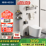 恒洁（HEGII）挂件套装 卫生间置物架浴室毛巾架太空铝挂件7件套HMP922K07-SN