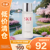 SK-II神仙水30ml护肤精华露sk2精华化妆品