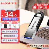 闪迪（SanDisk）32GB U盘 CZ73 安全加密 数据恢复 学习电脑办公投标 小巧便携 车载 金属优盘