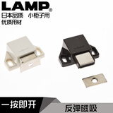 LAMP日本LAMP按压式反弹磁吸反弹门碰自锁器免拉手小柜门反弹器ML-30S 白色ML-30SW：一只价