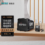 MIPRO咪宝MA-100SBII蓝牙音响户外蓝牙音箱移动便携式小型扩音器带话筒一体宣传喊话器喇叭可充电小蜜蜂 配领夹话筒（二代）
